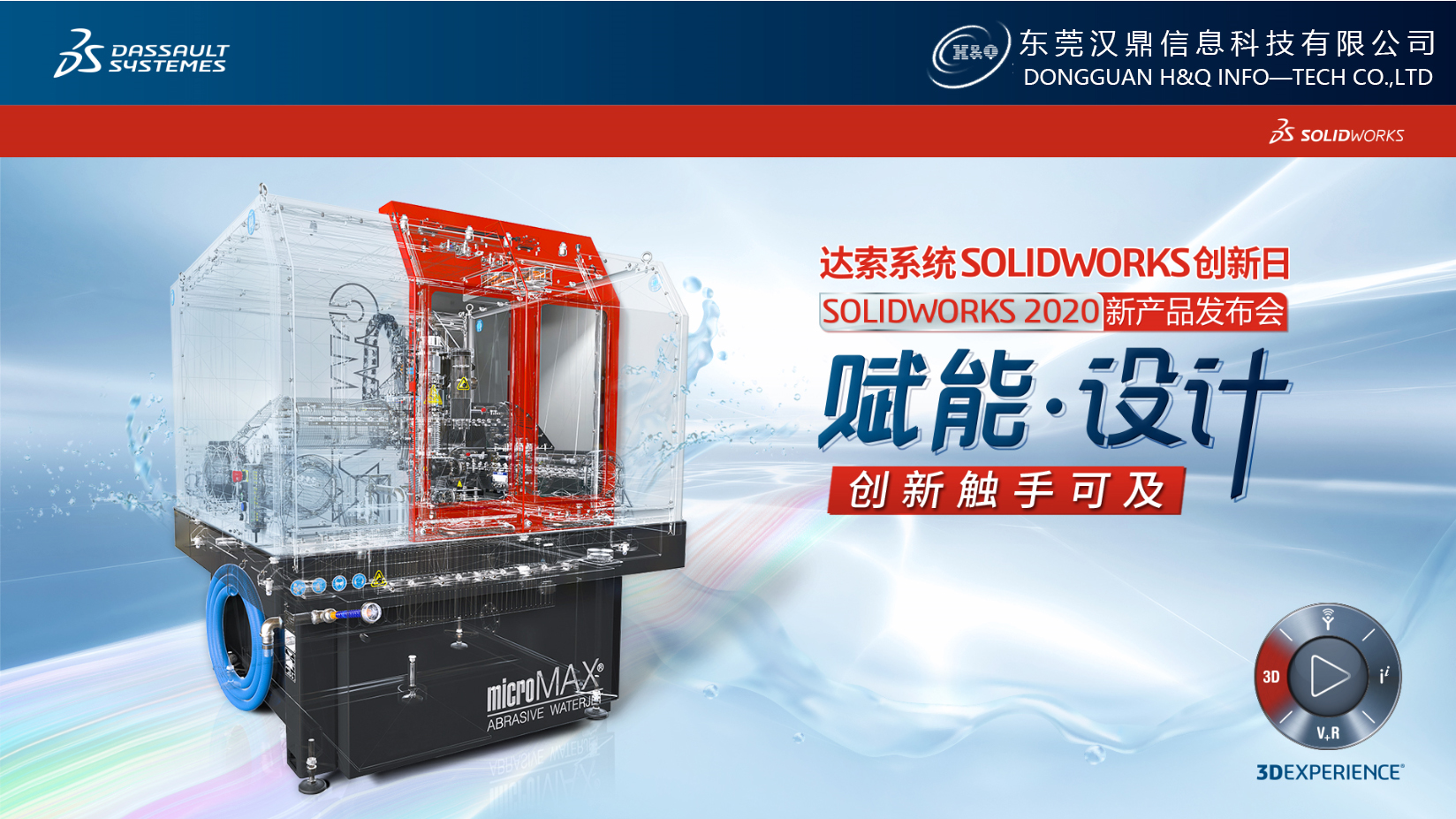 SOLIDWORKS  2020专享福利领取