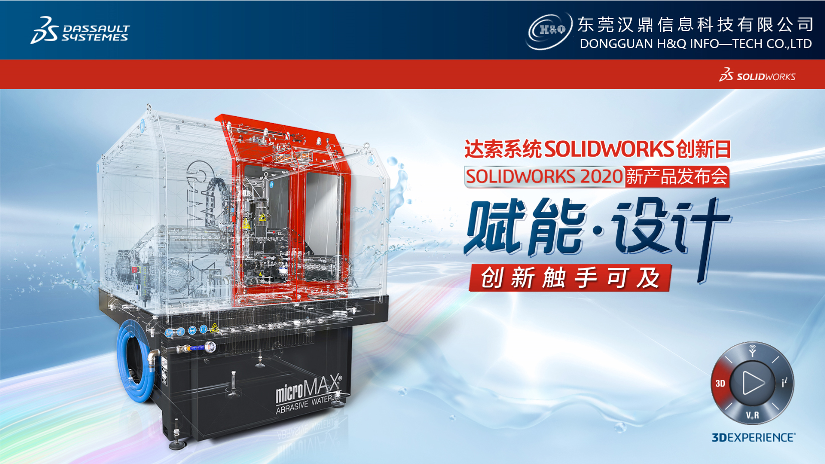 11月 8日，SOLIDWORKS 2020正式发布