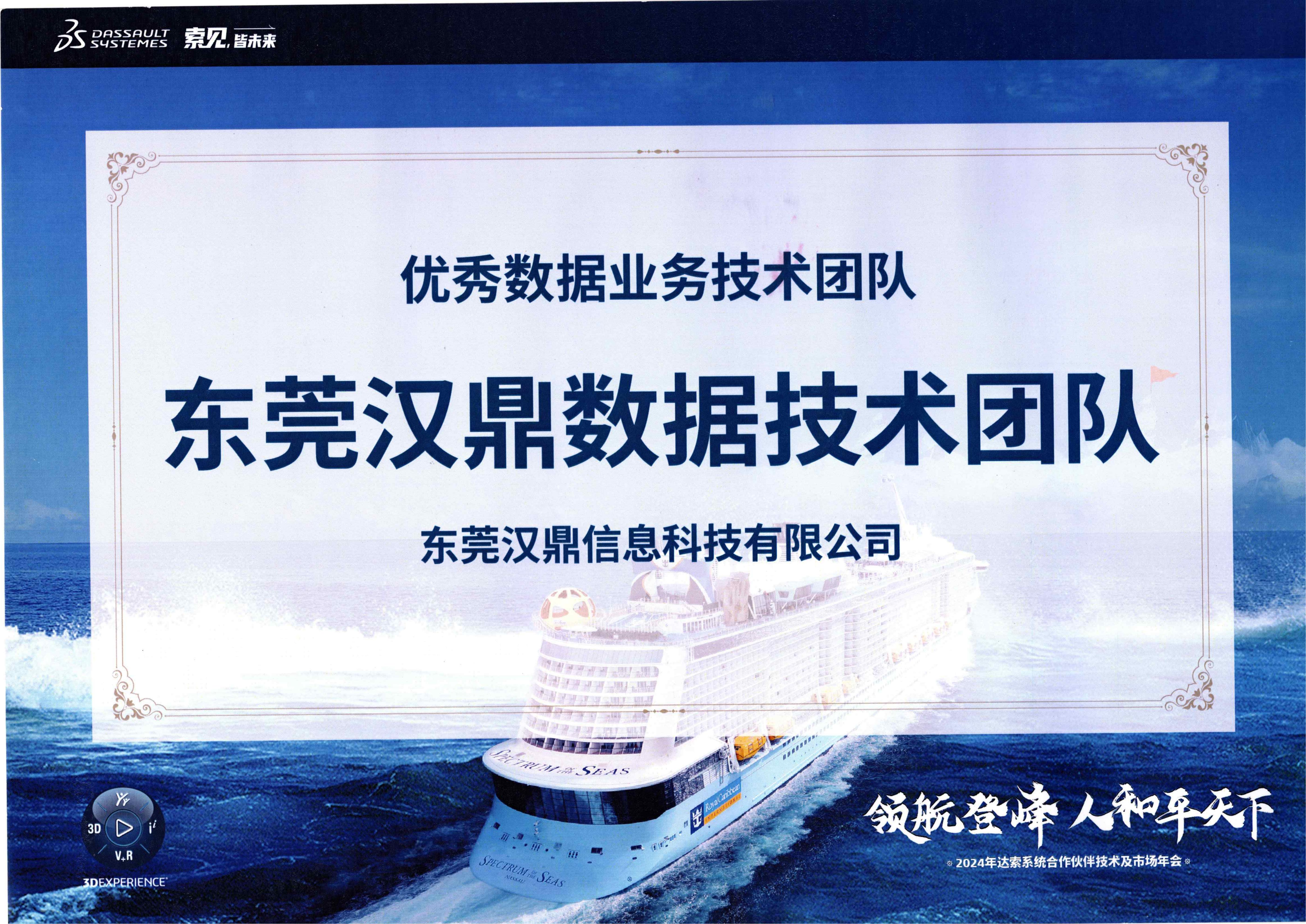2023 优秀数据业务技术团队奖项